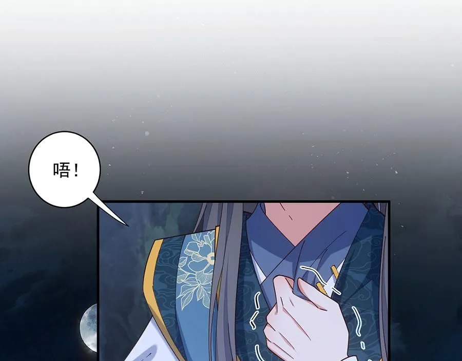 第473话 夙镜反噬22