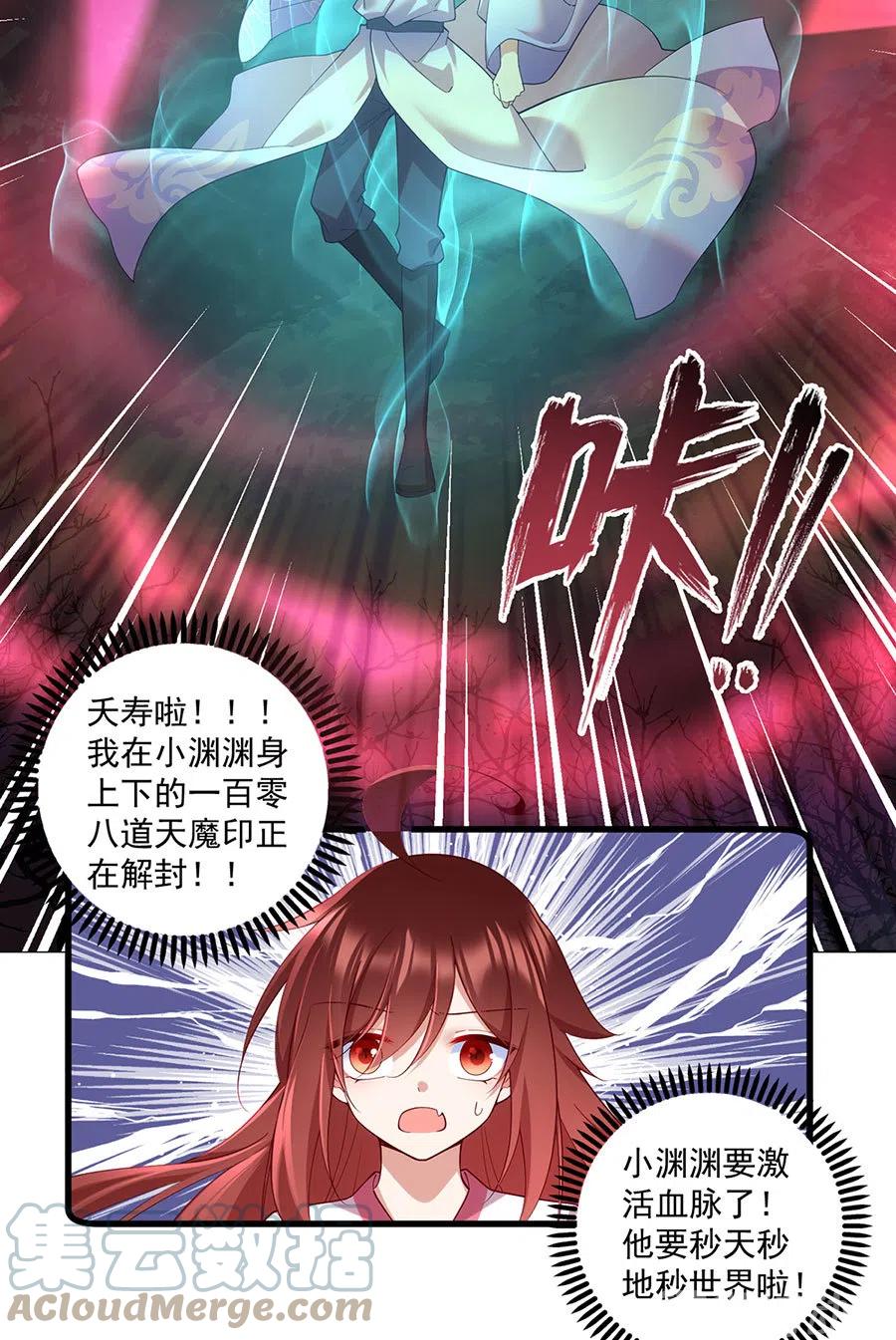 第312话 强破封印6