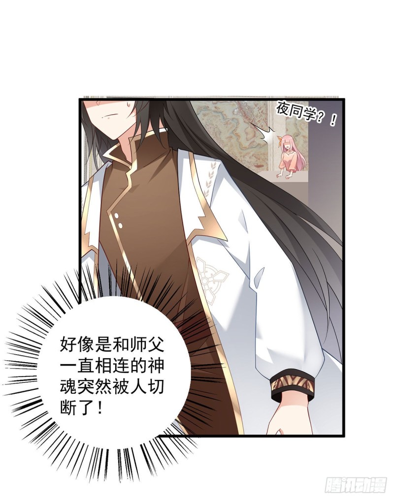 230.神魂上留下的印记31