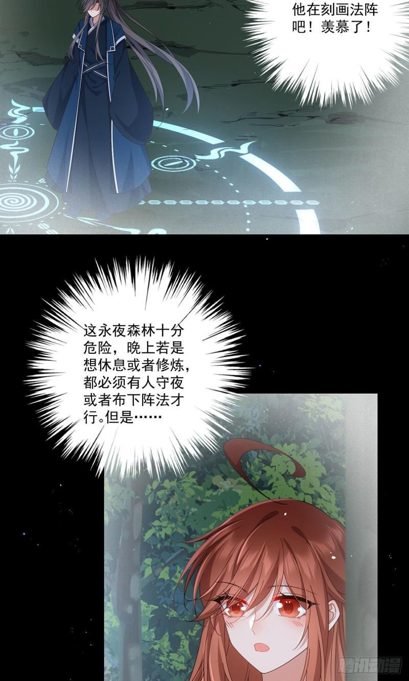 第391话 前尘梦境25