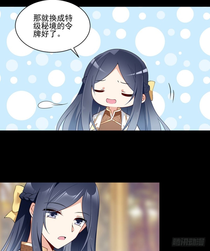 157.特级秘境15