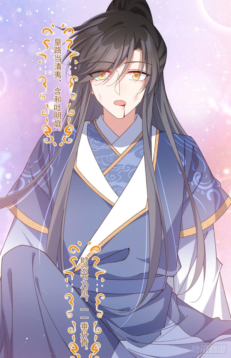 第378话 师父生气了，后果很严重！12