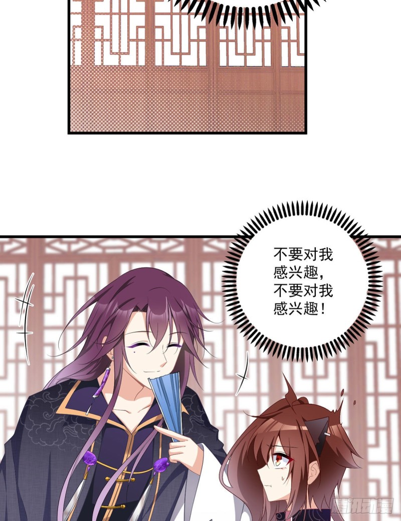 228.偶遇大魔头33