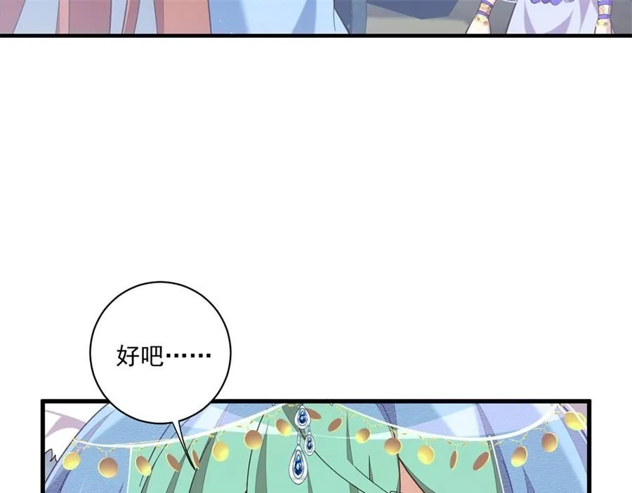 第471话 兽族小公主49