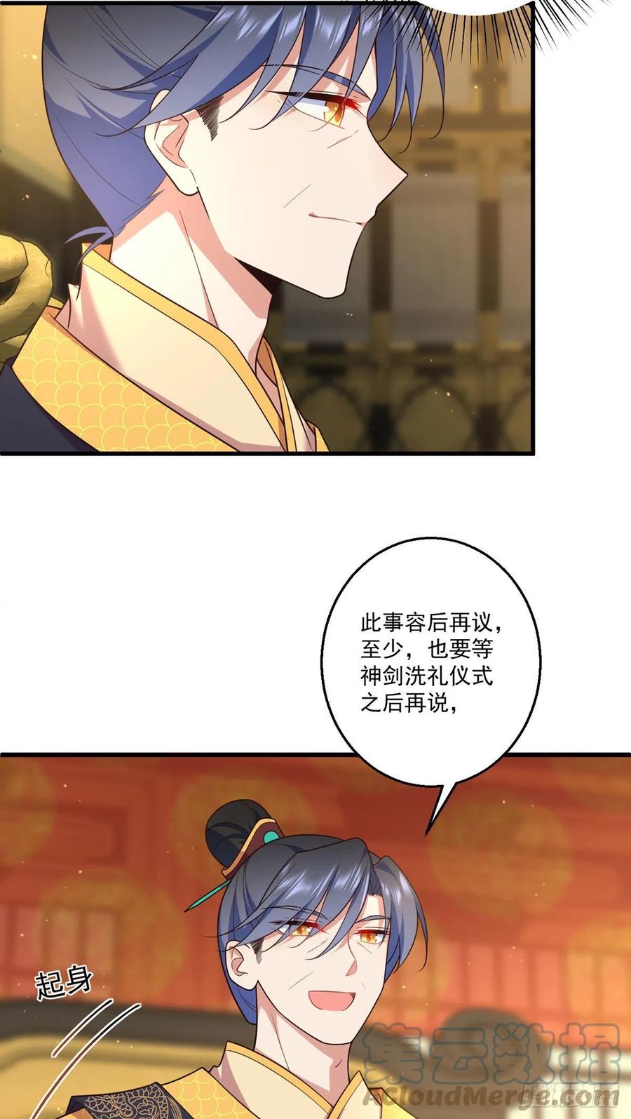 第343话 外公出关6