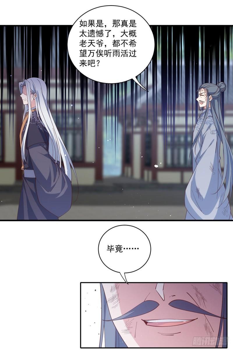 第407话 打的就是你！36