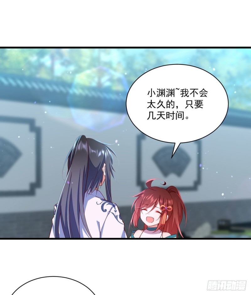 第317话 幸灾乐祸的魔君2