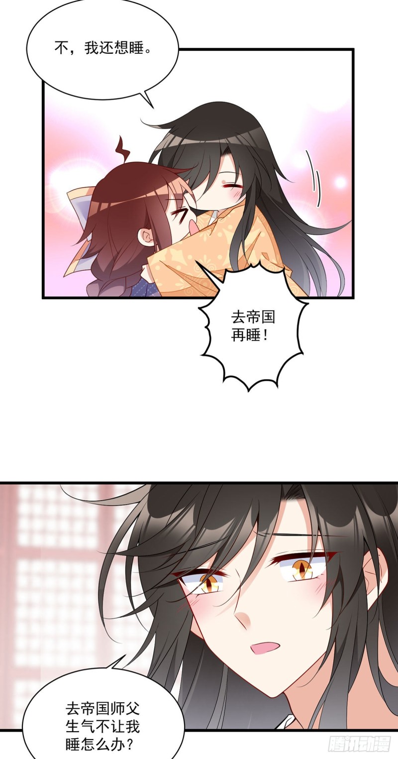 255.多出来的记忆28