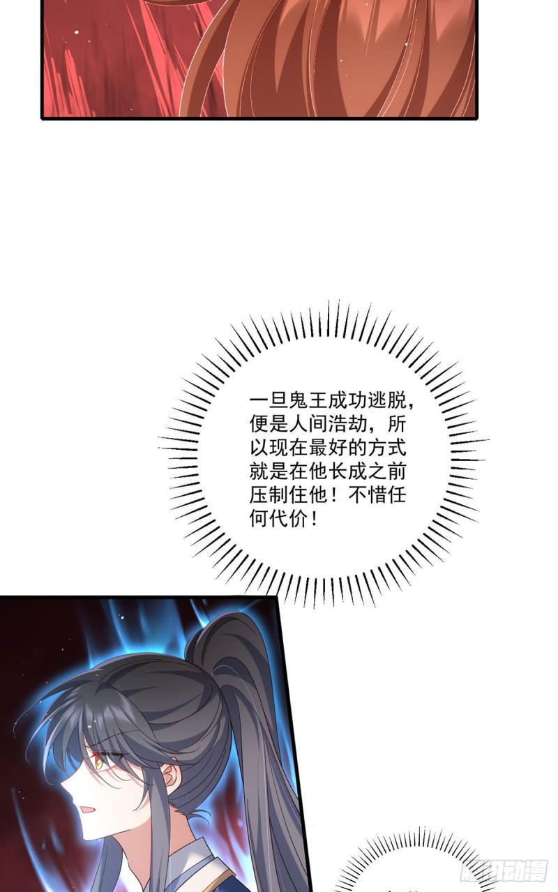 第388话 扭曲天性18