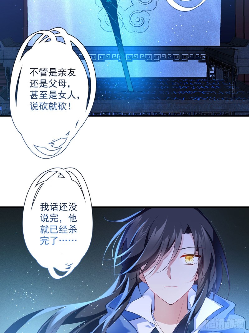 288.神剑悲鸣29