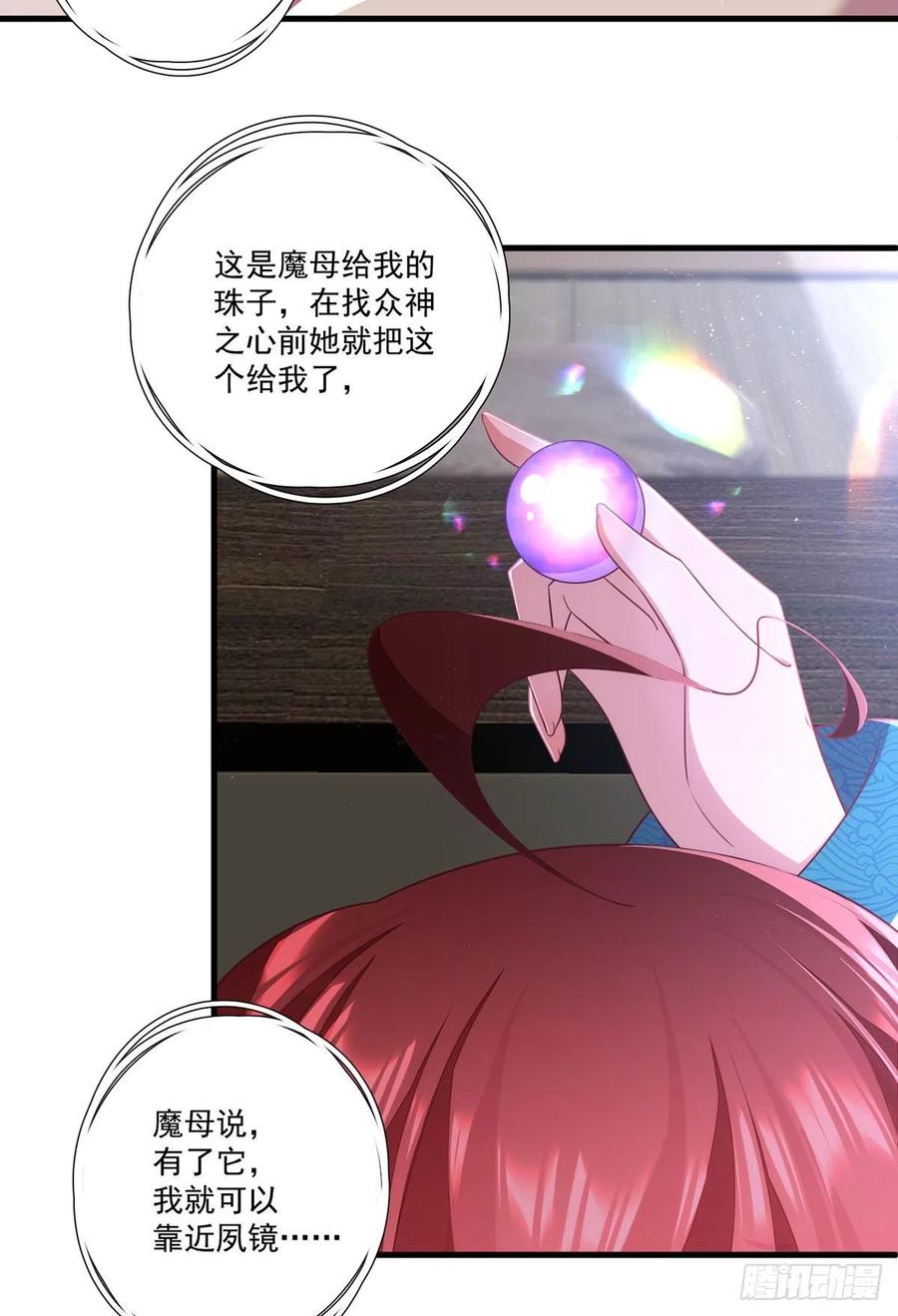 第333话 两世小渊渊3
