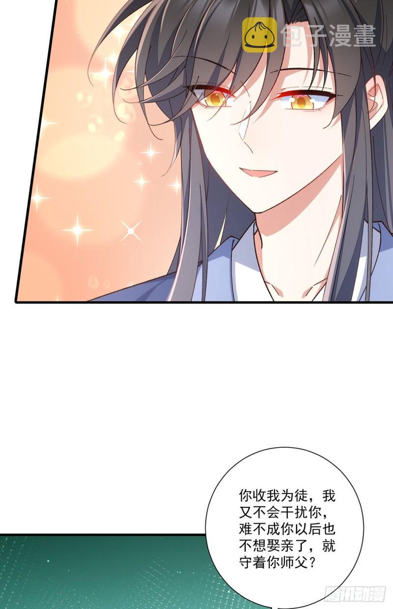 第357话 背着师父的悄悄话28