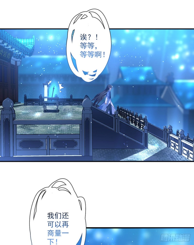 288.神剑悲鸣24