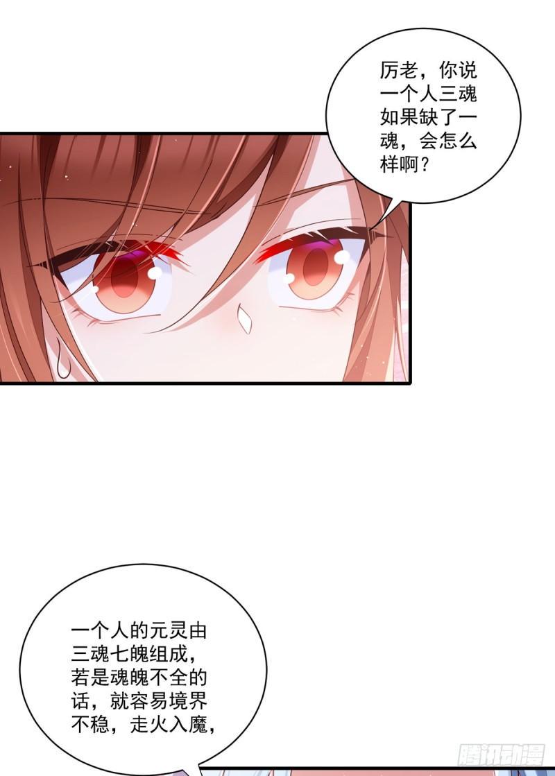 第401话 命魂所在17