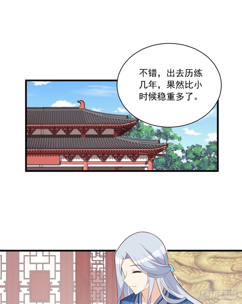 246.徒弟的小把戏被戳穿了7