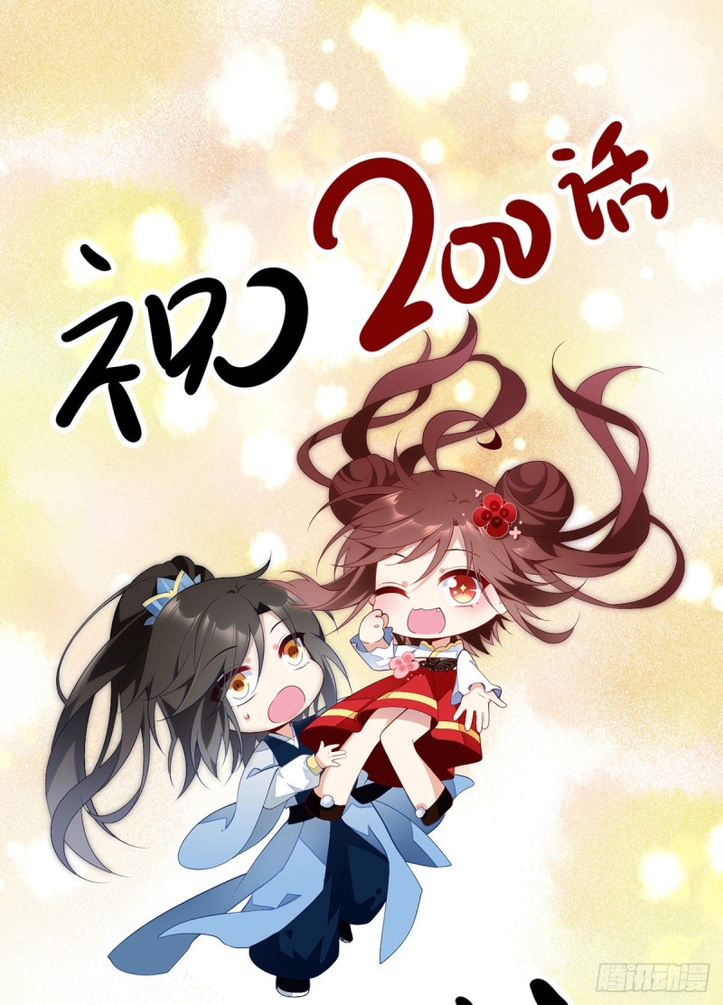 200.黑化兔子出击！32