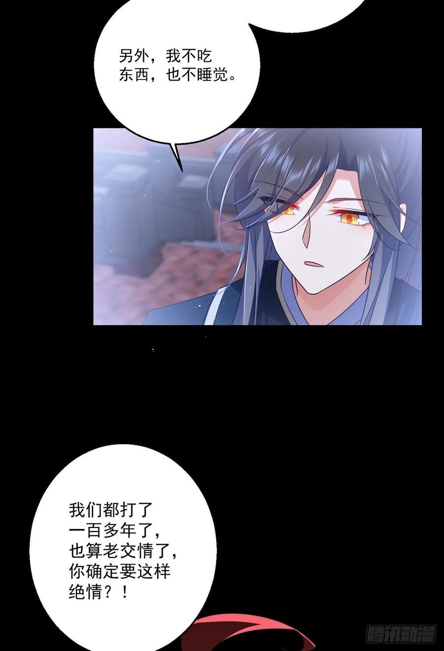第333话 两世小渊渊23
