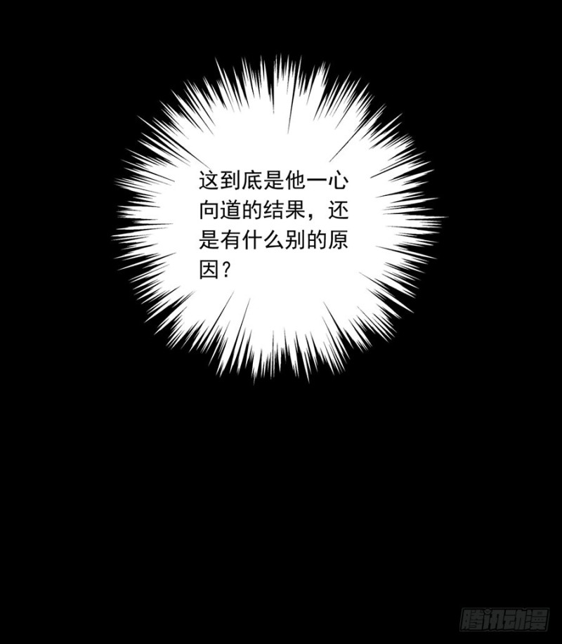 138.王座的秘密51