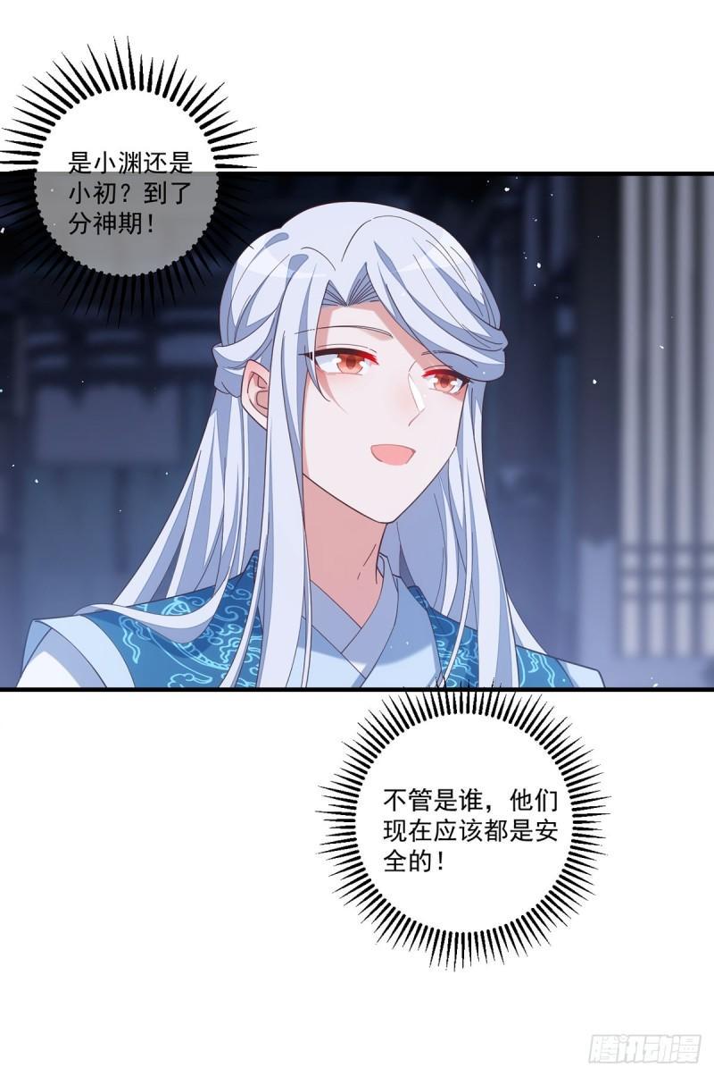 第432话 分神境23
