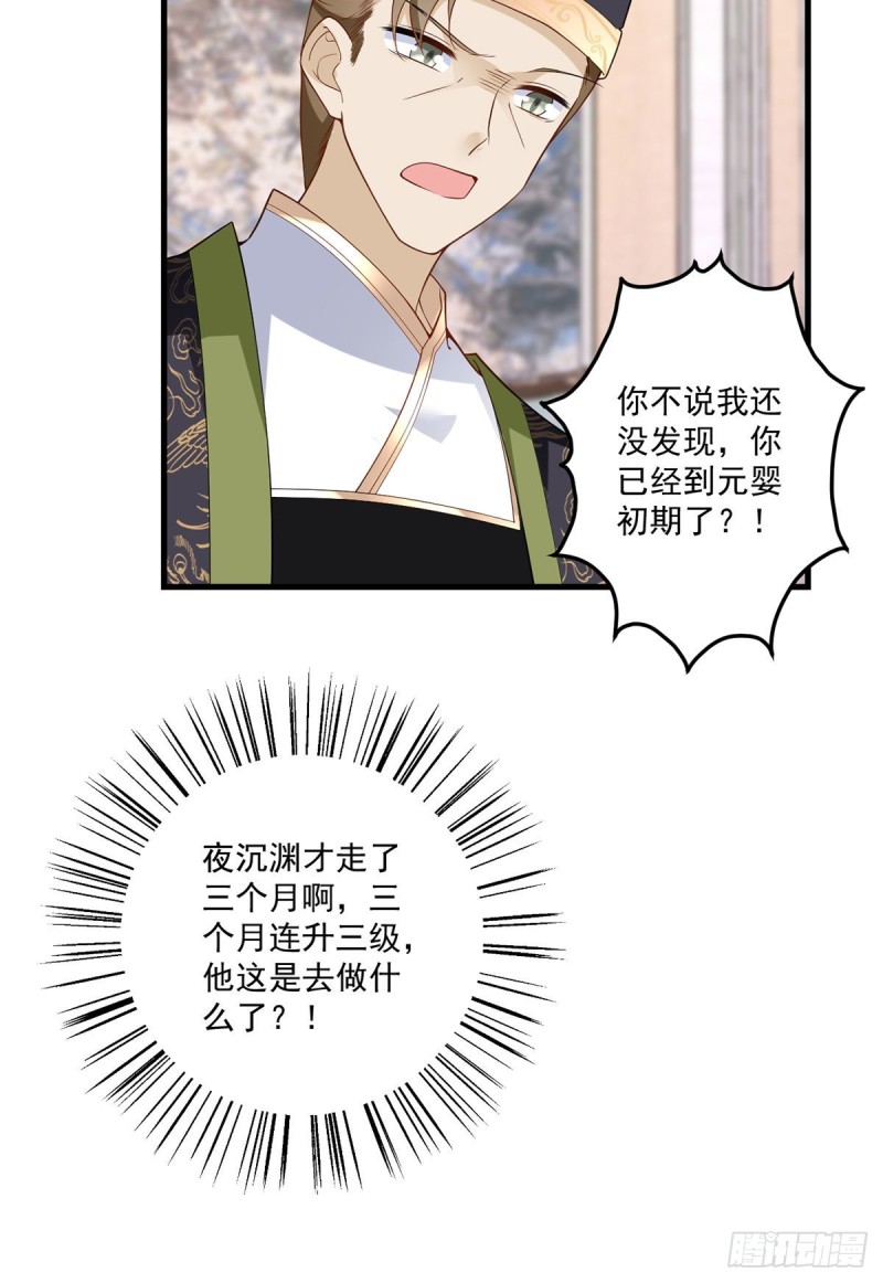 256.我们成亲了！21