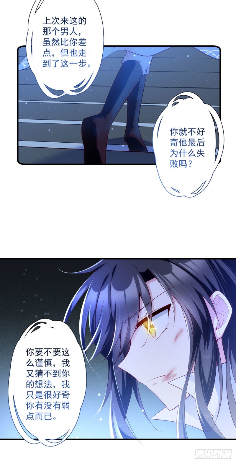 288.神剑悲鸣8