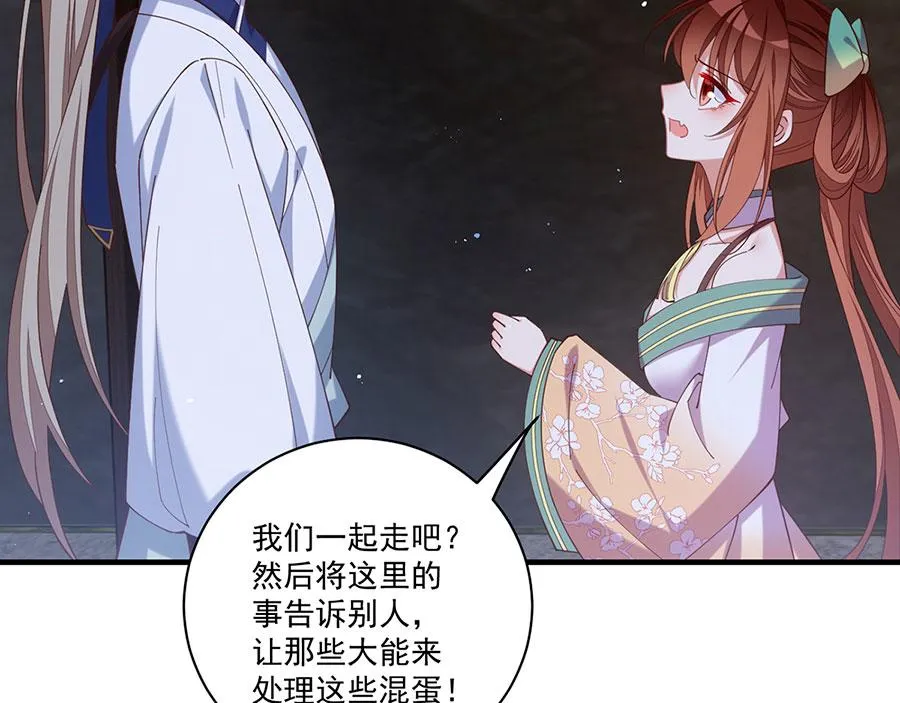 第441话 被抓包的小白猫30