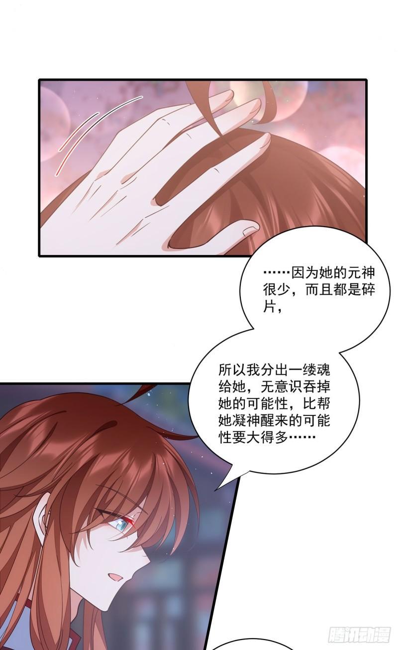 第399话 爹爹回来了33