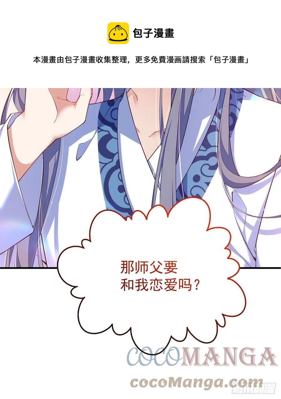 第347话 随便不随便32