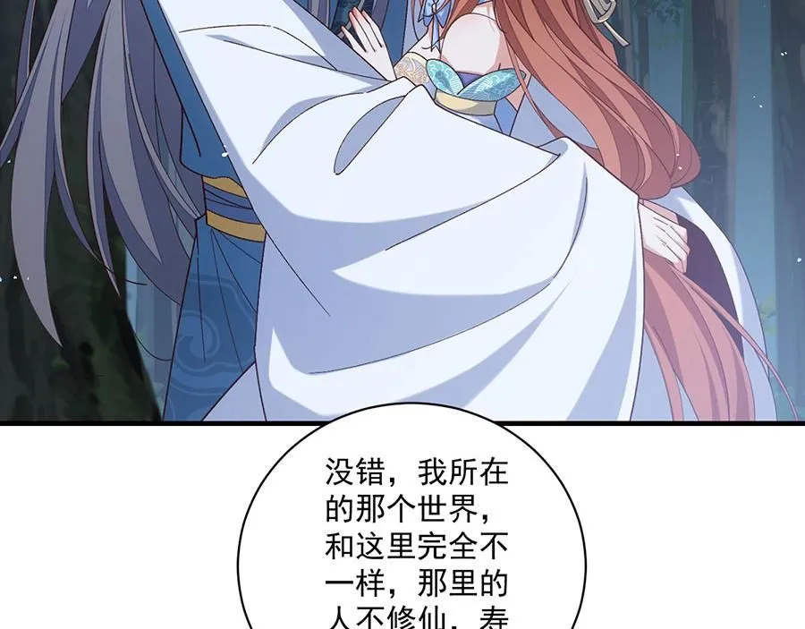 第478话 初步和解5