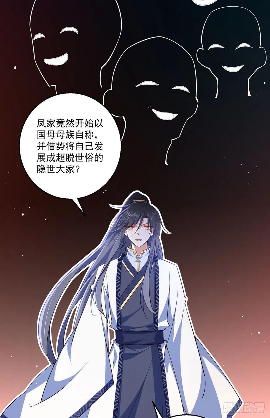 第342话 身份回归19