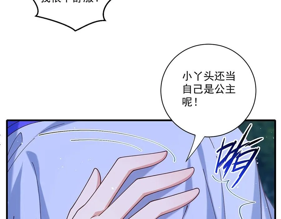 第473话 夙镜反噬55