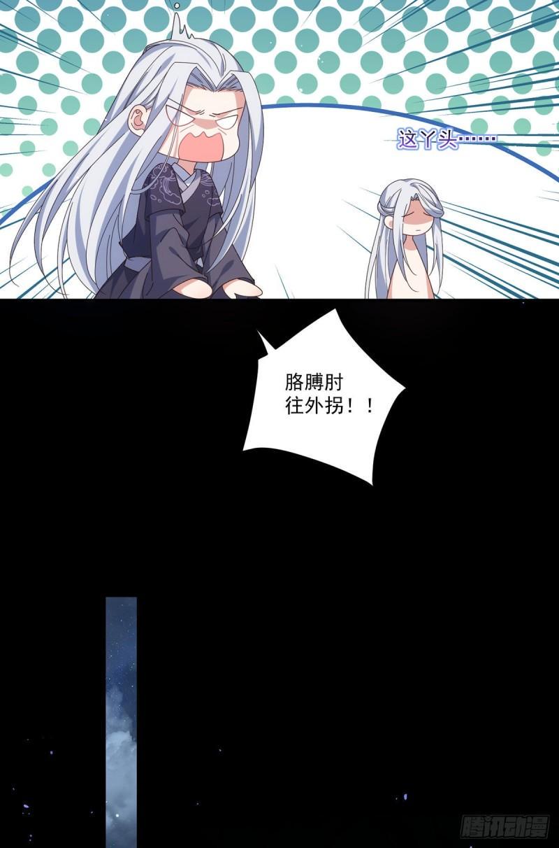 第391话 前尘梦境16