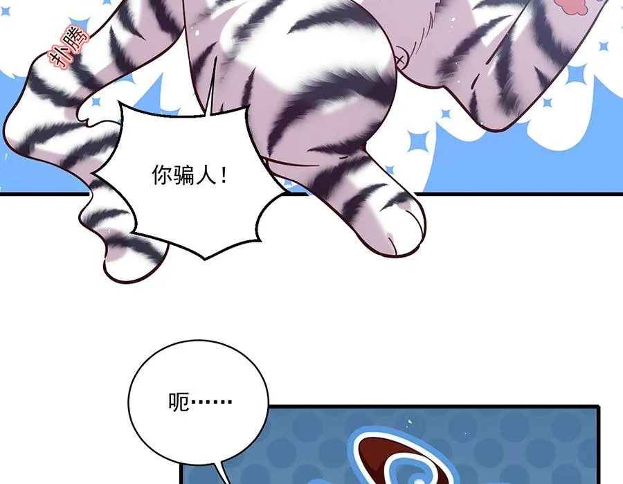 第437话 另择良主7