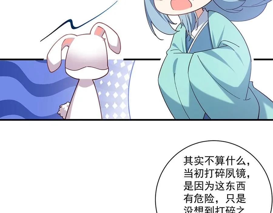 第473话 夙镜反噬36