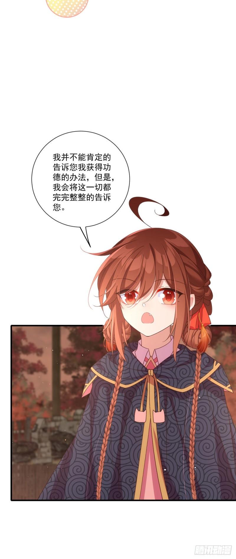第384话 鬼城由来39