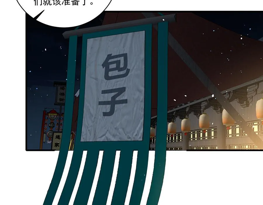 第440话 包子59