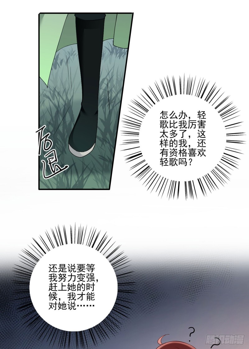 162.表、表白了？！13