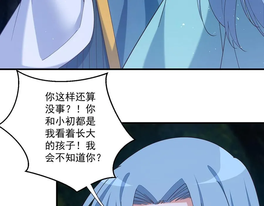 第473话 夙镜反噬32