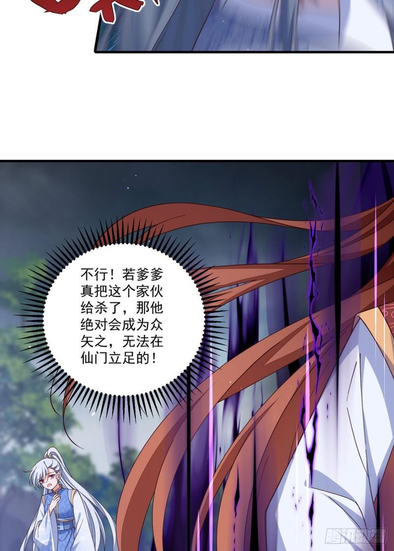 第405话 彻底魔化25