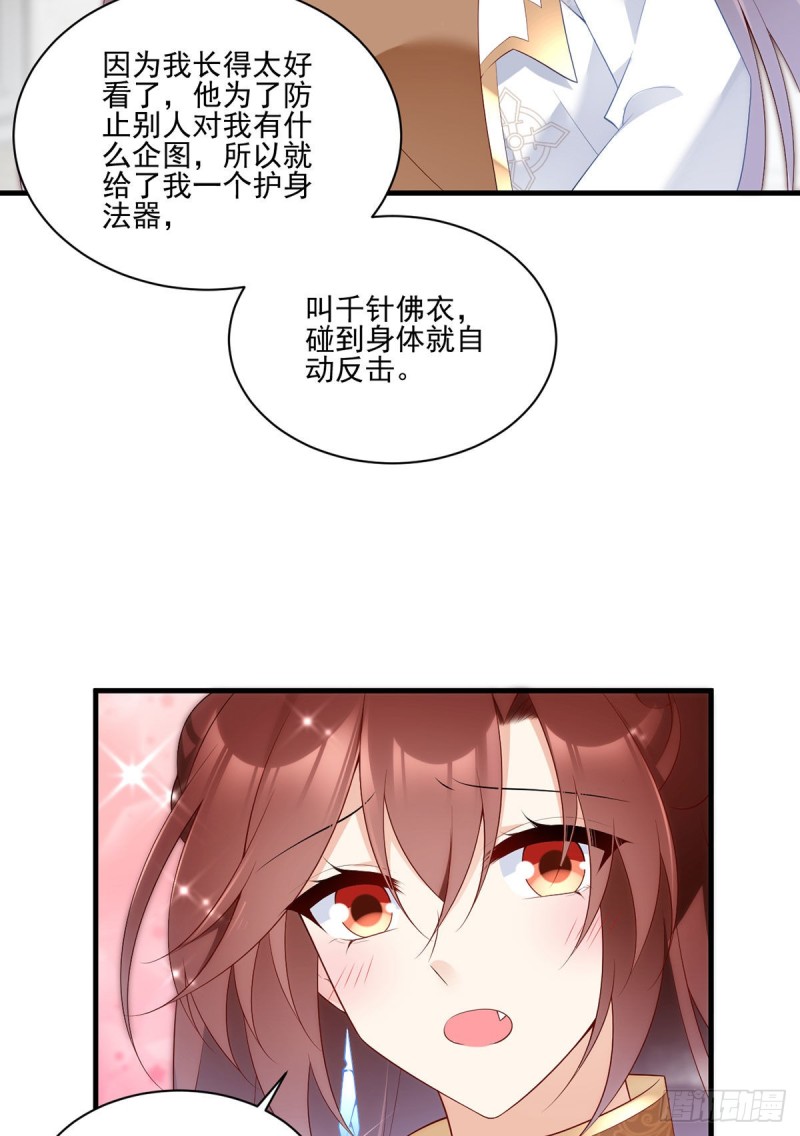 207.千针佛衣，扎扎扎！37