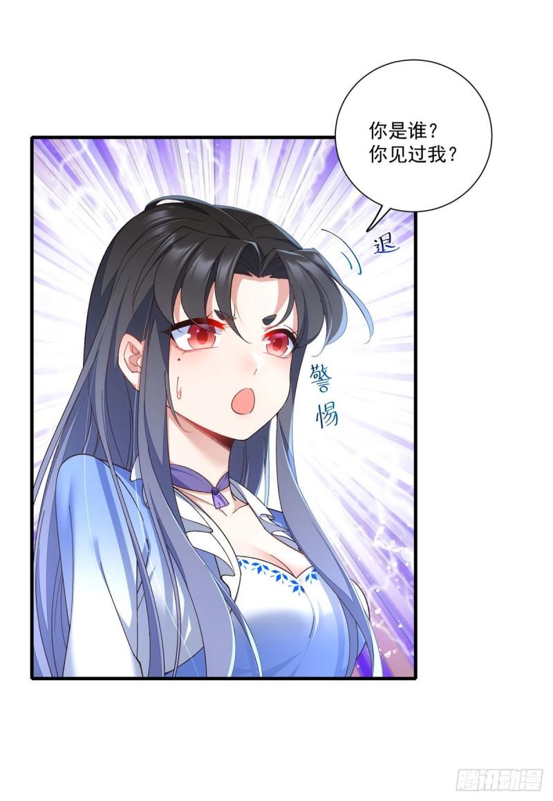第357话 背着师父的悄悄话20
