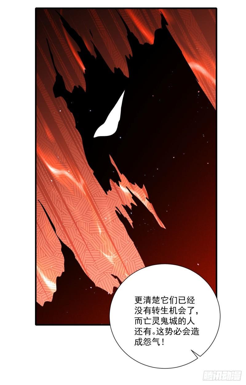 第387话 新生鬼王8