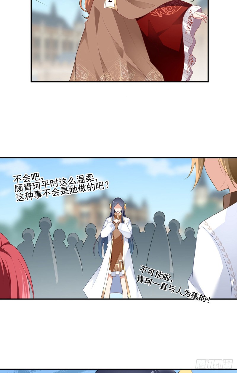 183.苏和悦顶罪15