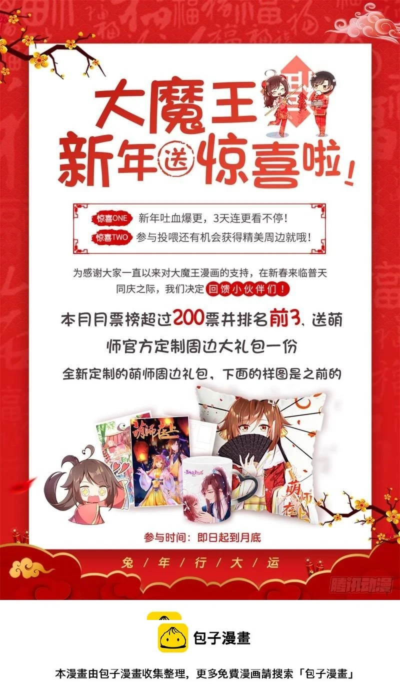 第416话 师徒间的糊弄文学38
