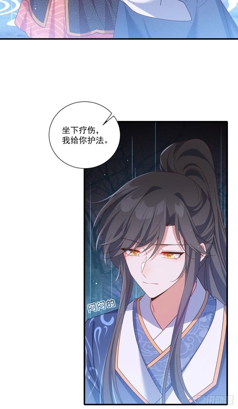 第380话 师父好难哄6