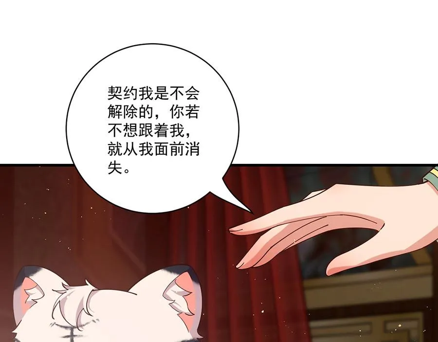 第437话 另择良主27