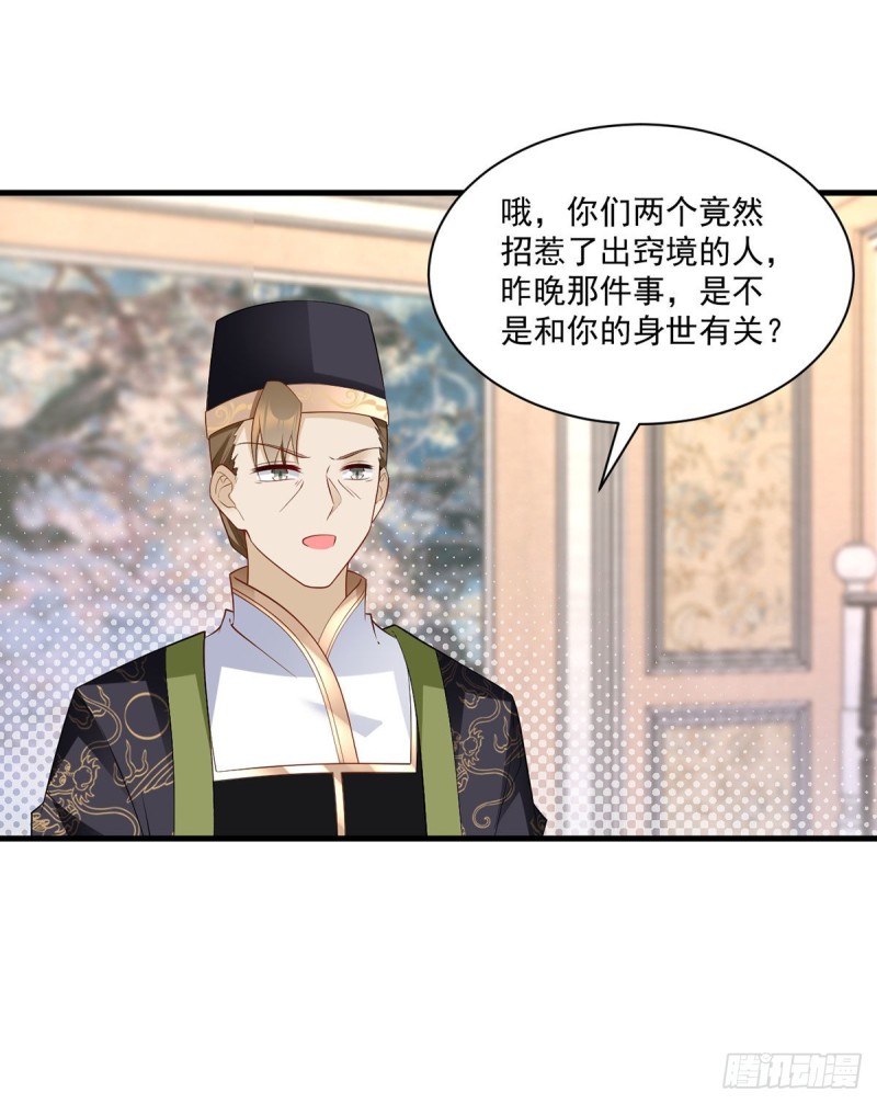 220.确定身世30