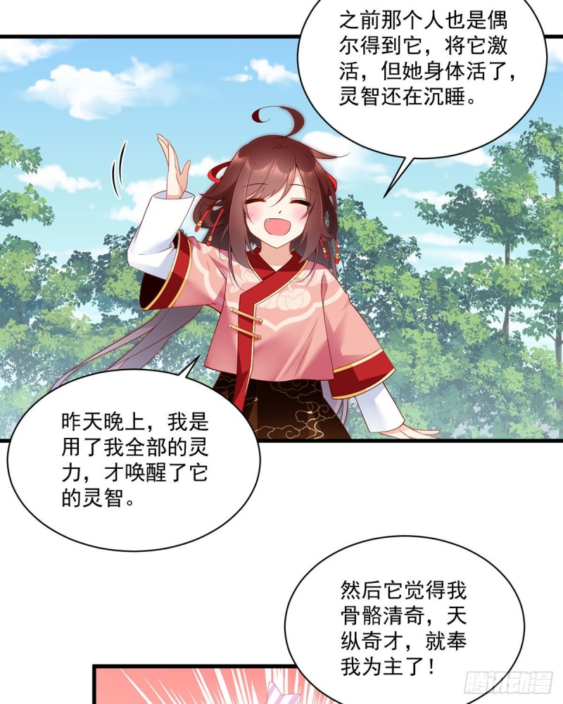 221.冒牌皇长孙的身份20
