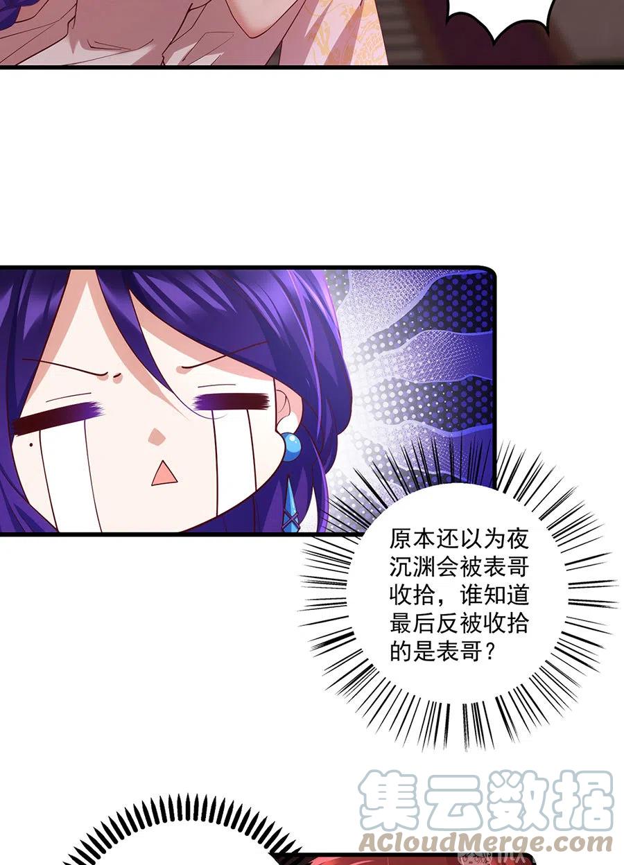 第312话 强破封印22
