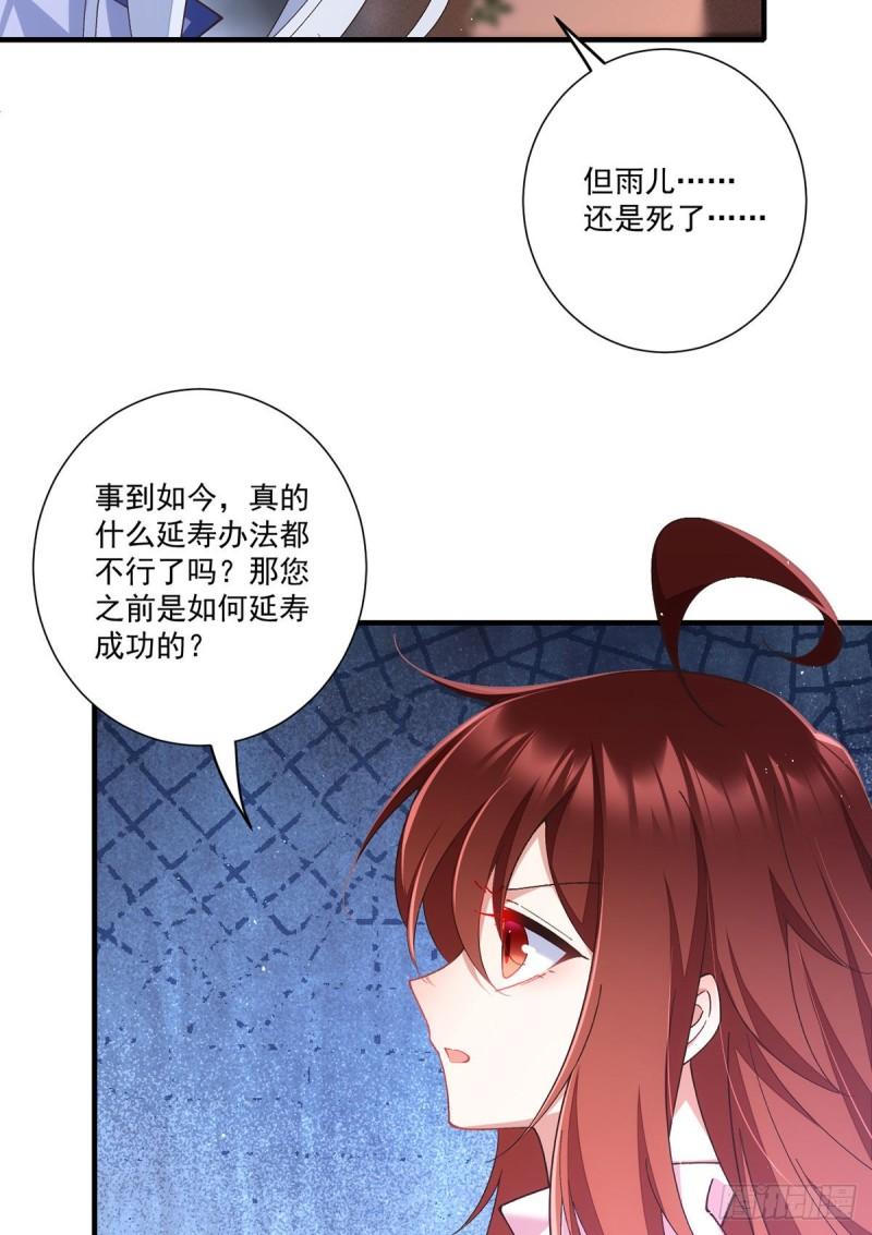 第355话 等不到的人29
